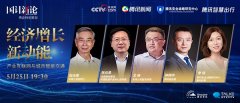 腾讯副总裁钟翔平:助力出行产业合作伙伴建设数字护城河