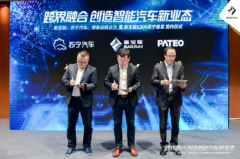 新宝骏X苏宁跨界融合战略签约，创造智能汽车新业态