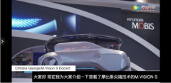 无人驾驶概念汽车M.Vision S再升级，未来移动出行新选择